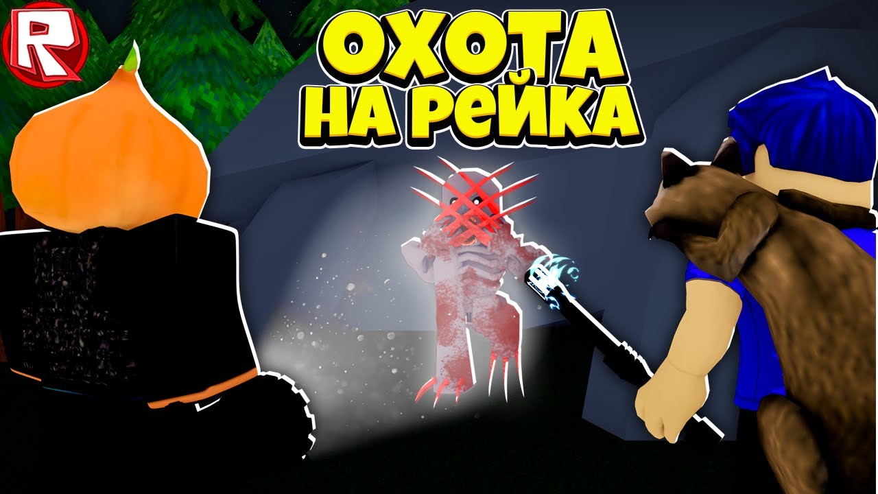 Я снова Отправился в Этот Лес...The Rake Fan Remake Roblox