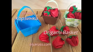 Корзинка с ручкой из бумаги | Оригами Корзинка на Пасху | Origami basket