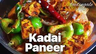 easy kadai paneer recipe at home | कड़ाई पनीर | hotel jaisa kadai paneer | #foodingale