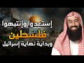 غزة غلى أين وإلى متى خذلان العرب وكيف ستكون نهاية إسرائيل ومتى نبيل العوضي 