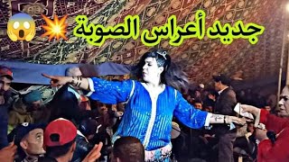 جديد الفنان ولد الصوبا من الحنافيش زاهية كلشي كيشطح الحال ما يشاور