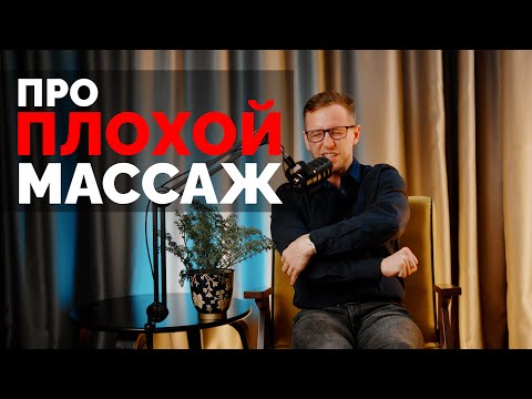 Уходите от массажиста, если он этого не знает! 5 секретов лечебного массажа