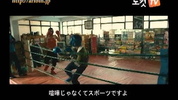 韓国映画「ワンドゥギ」予告編 11/09/09_2