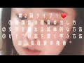 第2回YouTubeライブ！ ①韓国語の母音の出し方 ②文字を離れる具体的な方法 ③ひとつの本を深く学ぶ方法