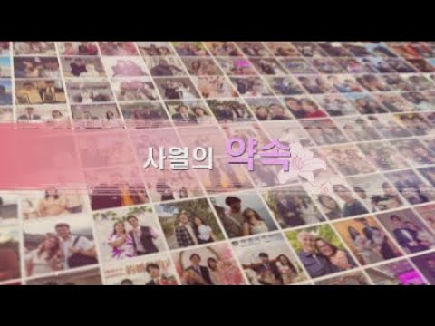 April's Promise_MV