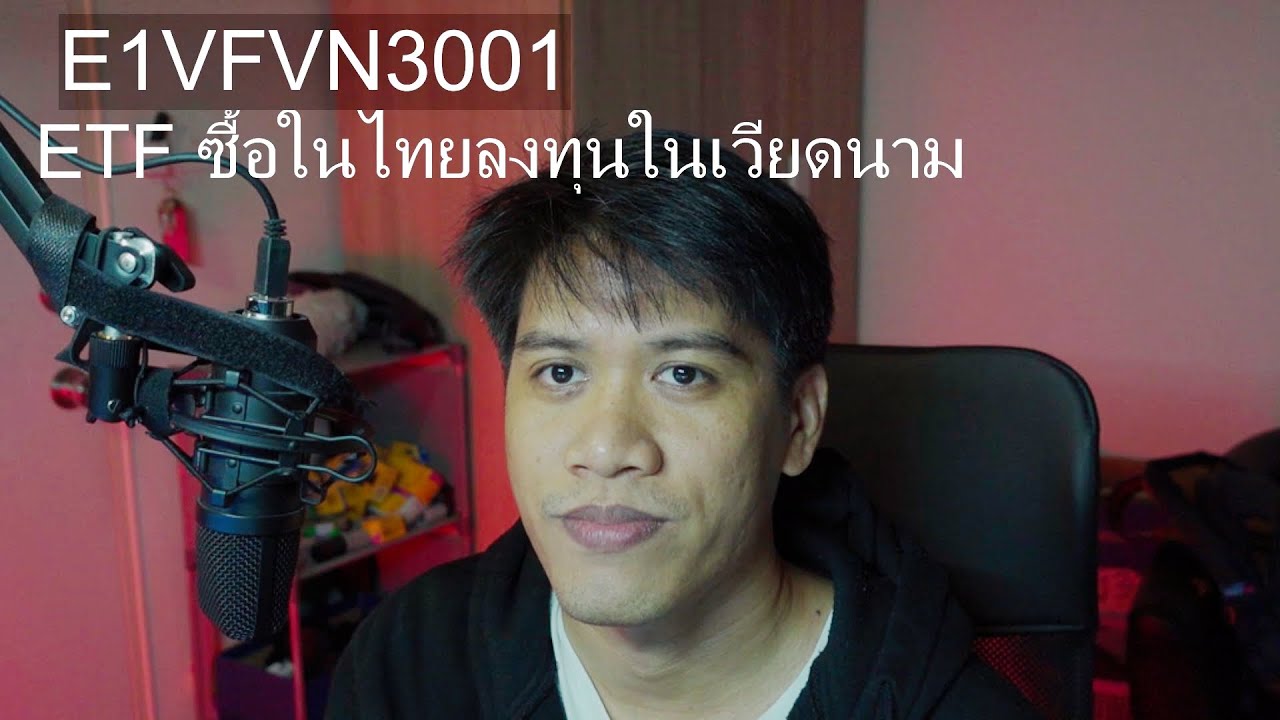 E1VFVN3001 , ETFซื้อในไทยลงทุนในเวียดนาม
