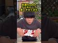 友達のswitchケーキにして食べさせてみたww#switch #ドッキリ #ケーキ