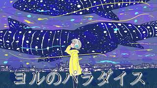 Night Paradise
