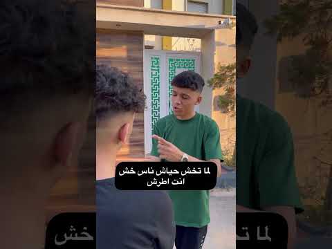 خش حوش الناس أطرش وطلع وأنته أعمى