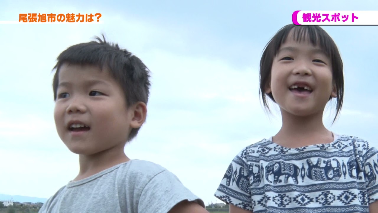 尾張旭市公式ホームページ 尾張旭市公式ホームページ