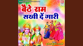Mehal Main Aayi Kat Ke Bhuja