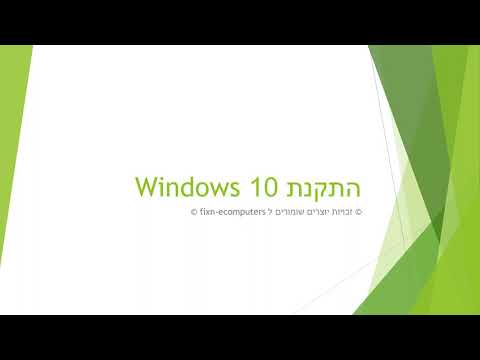 וִידֵאוֹ: איך לא לבזבז רוחב פס מוגבל בעדכוני Windows 10