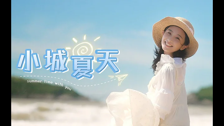 【招行特供】心動像風，吹過有你的🌊小城夏天❤️ - 天天要聞