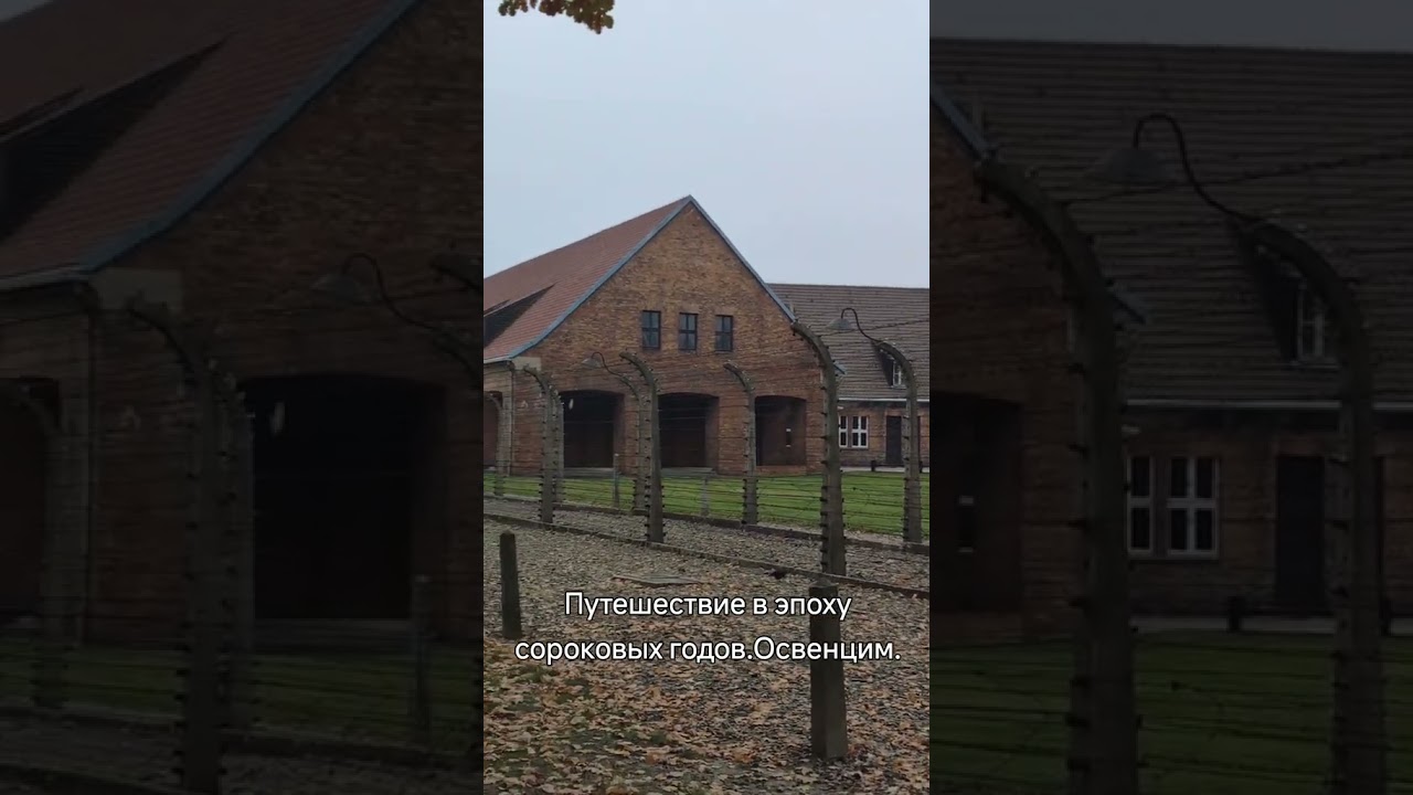 Путешествие в сороковые годы, 