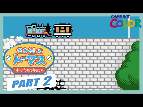 きかんしゃトーマス ソドーとうのなかまたち Game Boy Color Part 2 2