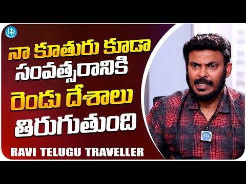 Ravi Telugu Traveller About His Daughter | Ravi Telugu Traveller Interview | iDream Media - IDREAMMOVIES