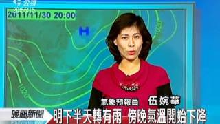 20111129 公視晚間新聞 氣象預報
