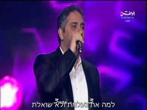 فضل شاكر ياغايب Fadel Shaker Ya Ghayeb פאדל שאקר יא ראיב