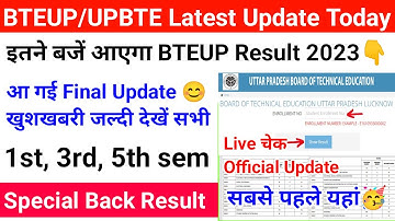 Bteup Odd Sem Result 2023 😱|Bteup Odd Semester Result 2023 kab aayega 🙄| bteup latest update today