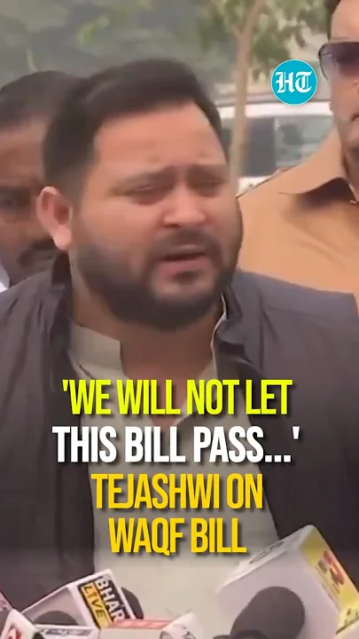 #TejashwiYadav Vows To Block #WaqfBill, Calls it Unconstitutional | #shorts #viralvideo #viralshorts