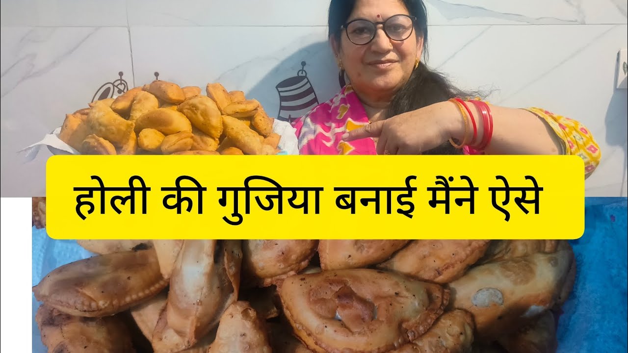 होली की गुजिया इस तरह से की मैंने तैयार,,🥰🥰