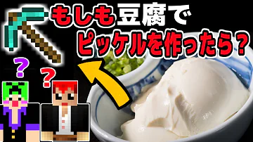 赤とも豆腐工場mod