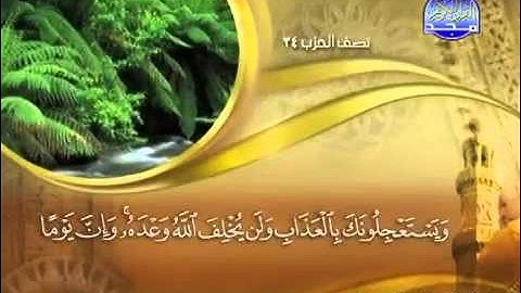 سورة الحج كاملة الشيخ ماهر المعيقلي