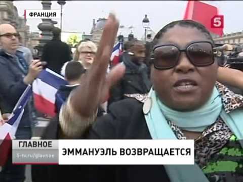 Сегодня Франция официально получает нового президента В должность вступает Эммануэль Макрон