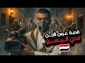 A Jinn Story In Yemen The Horror Of A Jinn Wedding In A Yemeni Village 