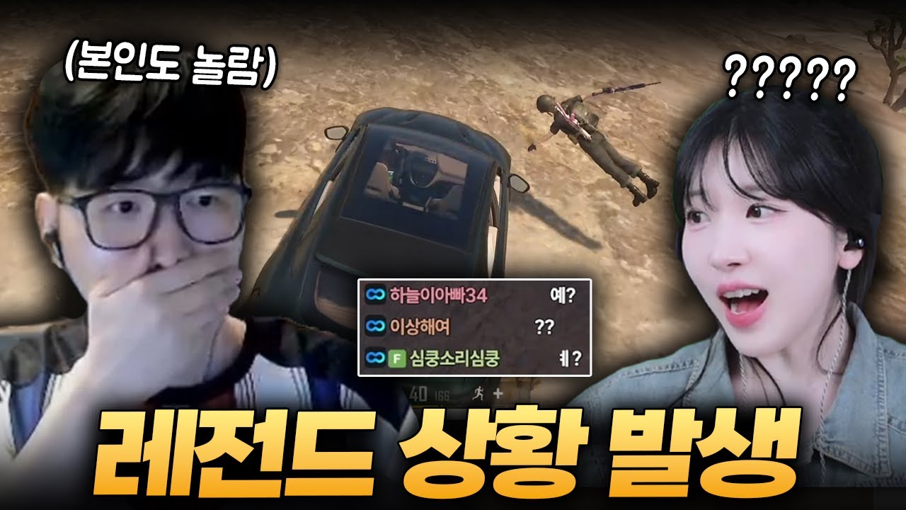 모두를 놀라게 한 갓자르의 슈퍼(?)플레이 [천상계 GKL 하이라이트]