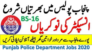 PPSC Jobs 2020 | Punjab Police Jobs 2020 | Inspector Jobs 2020 | Latest Govt Jobs in Punjab 2020