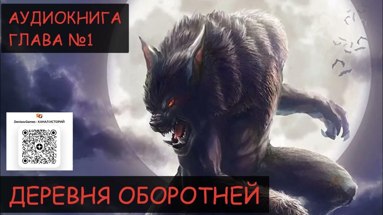 Земляной книги проект оборотень