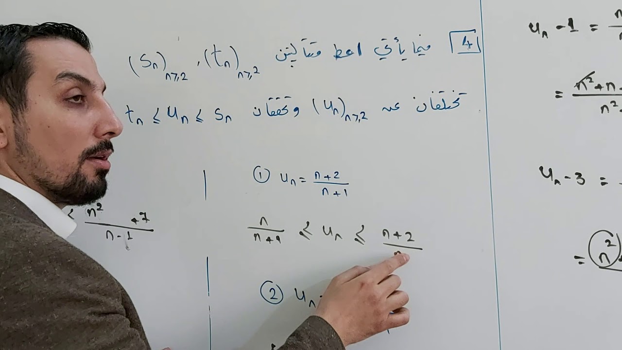 الحصة السادسة تدرب ص128 (2/3/4/5)