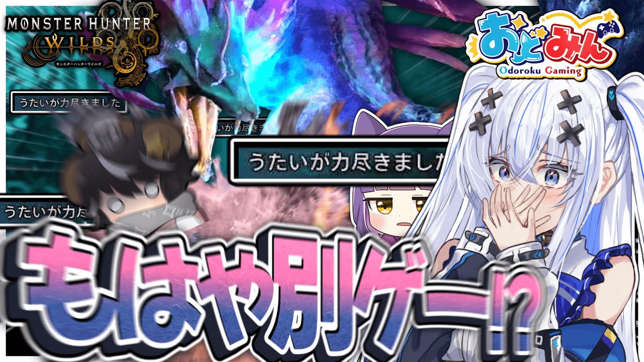 【大奇行】ただ普通にタマミツネを狩りたかっただけなのに【モンハンワイルズ】【ゆっくり実況】