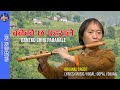 Nagendra rai banekochha paharaleflute cover