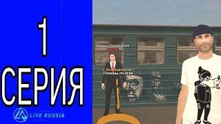 картинка: ПУТЬ БОМЖА НА ЛАЙВ РАШЕ || НАЧАЛНЫЕ КВЕСТЫ