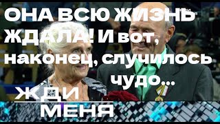 видео: ОНА ВСЮ ЖИЗНЬ ЖДАЛА! И вот, наконец, случилось чудо… картинка: ОНА ВСЮ ЖИЗНЬ ЖДАЛА! И вот, наконец, случилось чудо…