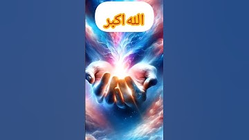 قران كريم ♥️ الحمد لله ♥️ #القران #المصحف #duet
