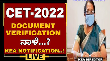 KCET 2022 DOCUMENT VERIFICATION TOMORROW ..!|#KCET_2022_DOCUMENT_VERIFICATION|KCET 2022 UPDATE|KCET