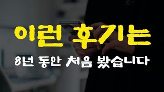 [19강] 습관적으로 혼잣말하는 ​사람은 이렇게 됩니다​.
