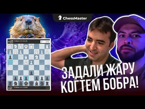 BEAVER Claw vs Eric Rosen!