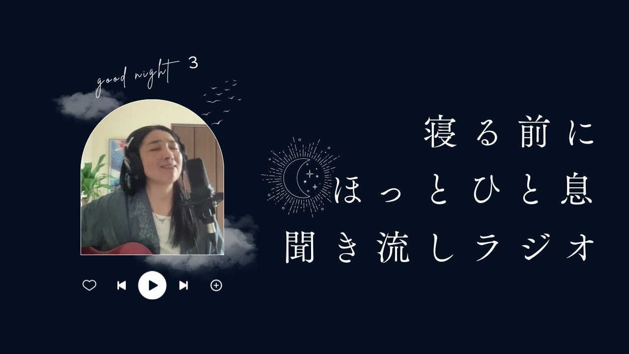 【勇気をもらう言葉】マントラの力で心が変わる | 忌野清志郎の名言 | 自分はサイコーなんだと信じる