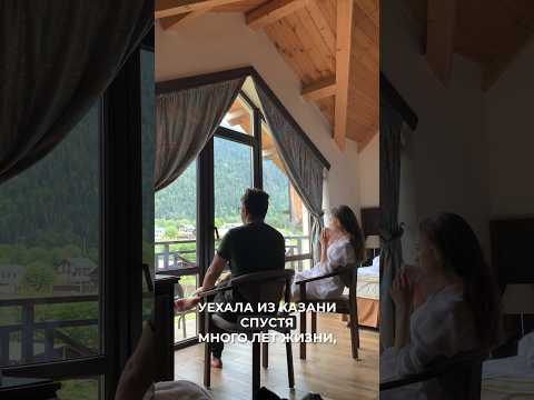 Уехала из Казани