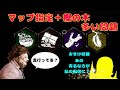 配信より切抜:マップ指定と樫の木はサバのトレンドなの？（最後におまけ付き）