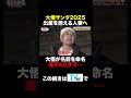 🎅大悟サンタ2025🫎 #テレビ千鳥 #千鳥 #shorts