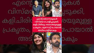 തുടർന്ന് വായിക്കാം 👇👇👇👇#sureshgopi #malayalam #viralvideo #video #mohanlal #sheela