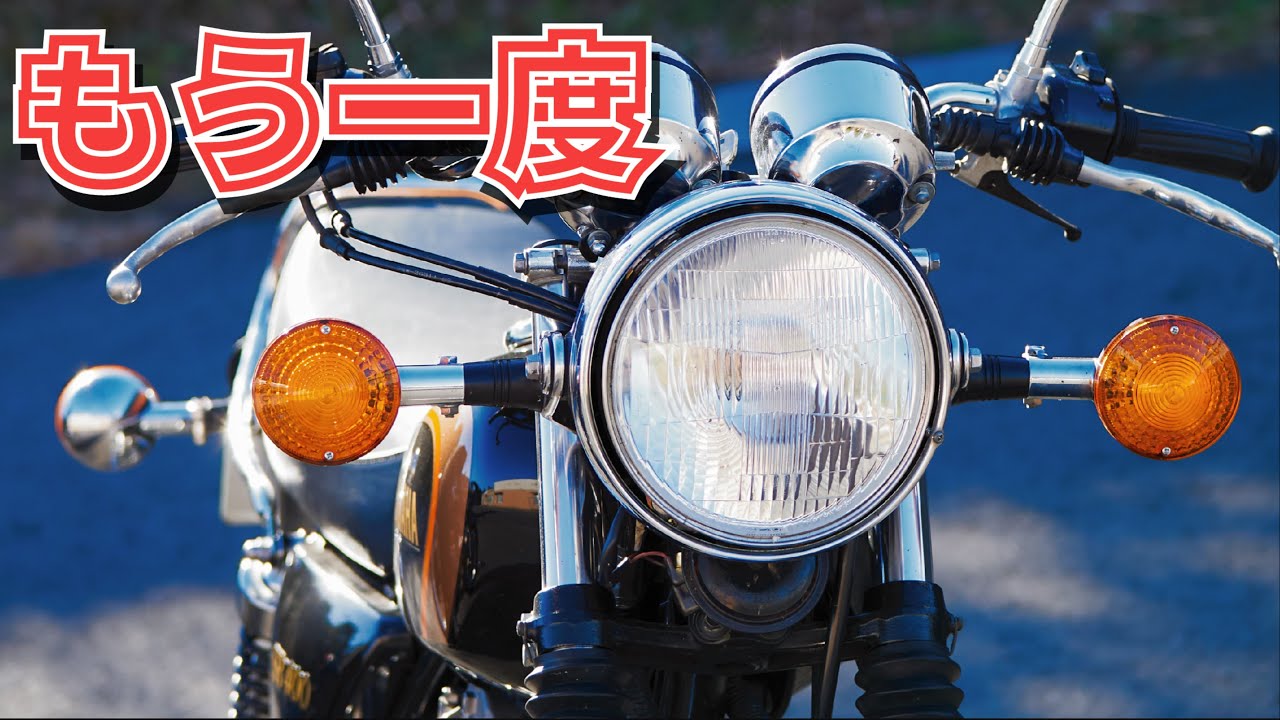 元SR400乗りだった人へのメッセージ - YouTube