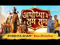 Ram ji Darshan, Ayodhya || Ram Janam Bhumi || Shree Ram Temple, Ayodhya || Saryu Arti #ayodhya