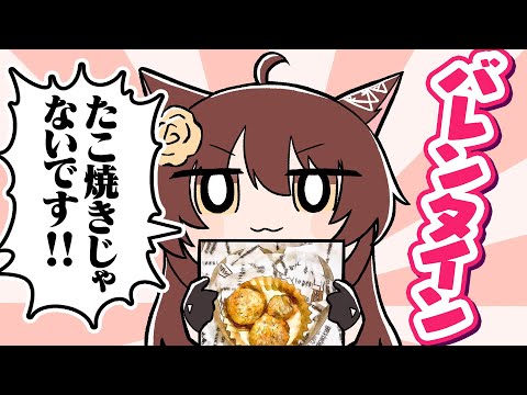 【漫画】フミがバレンタインで作ったお菓子の評価とは...【マンガ動画】【アニメ】にじさんじ☆ぷちさんじ VTuber