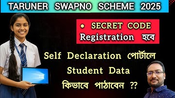Send Student Data to Self Declaration Portal | Secret Code দিয়ে Registration করতে হবে